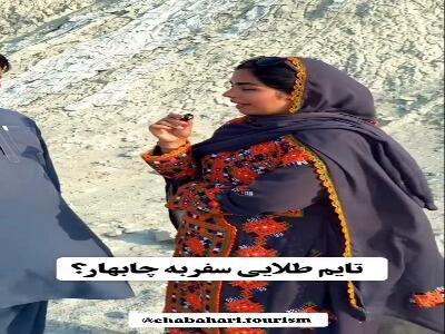 نکاتی برای سفر به چابهار