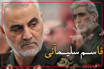 سردار قاآنی: شهید سلیمانی اخلاص در عمل داشت و محبوب دلها شد