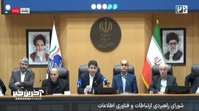 ببینید/ وزیر ارتباطات: روز یکشنبه یکی از پیچیده‌ترین حملات سایبری در دنیا با هدف حمله سایبری به یکی از اپراتورهای ما اتفاق افتاد که مدیریت شد