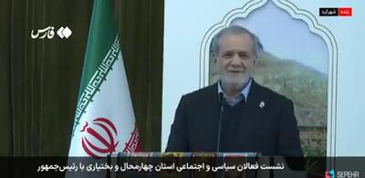 ببینید/ پزشکیان: چرا برای آن آقایی که اعتراض کرد کارت صادر نکردید؟