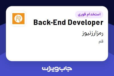 استخدام Back-End Developer در رمزارزنیوز