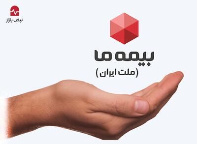 سودسازی با تکیه بر درآمد‌های سرمایه‌گذاری؛ آیا هسته عملیاتی «بیمه ما» ضعیف شده است؟