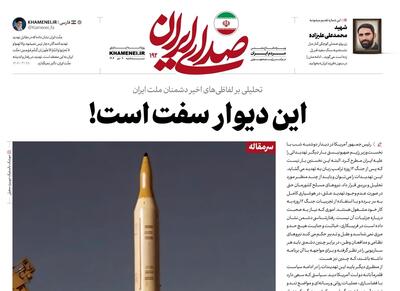 واکنش رسانه KHAMENEI.IR به لفاظی‌های اخیر رئیس‌جمهور آمریکا علیه ایران: هزینه حماقت بعدی قابل مقایسه با حماقت پیشین نیست