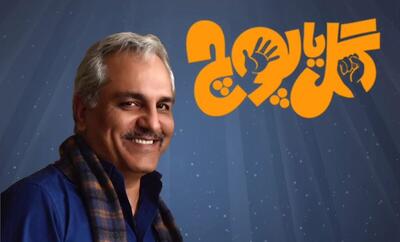 سری جدید «گل یا پوچ» با فرمتی لیگ‌محور و رقابتی‌تر آغاز شد؛ ۶ گروه در نبردی جذاب! - سلام نو