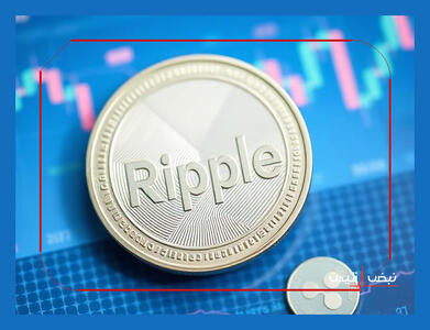 ریپل امروز خبری رسمی منتشر کرد که قیمت‌ها را برای همیشه تغییر خواهد داد | قیمت ریپل امروز جمعه 12 دی 1404 + جدول قیمت