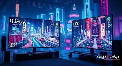 تلویزیون‌های هوشمند امروز با چه قیمتی عرضه می‌شوند و کدام مدل بهتر است | قیمت تلویزیون امروز جمعه 12 دی 1404 + جدول قیمت
