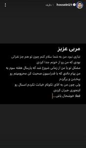 سیدحسین حسینی پاسخ ساپینتو را داد؛ نیازی نبود به تو سلام کنم چون مرا از خانه‌ام جدا کردی، فعلاً خوشحال باش! - پارس فوتبال