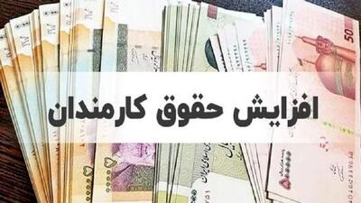 افزایش ۲۰ درصدی حقوق؛ تصمیمی بی‌ربط با واقعیت تورمی کشور