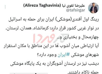 افشاگری درباره قصد حمله به پایگاه موشکی ایران