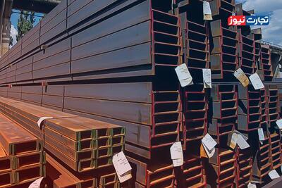 قیمت تیرآهن امروز شنبه ۱۳ دی ۱۴۰۴
