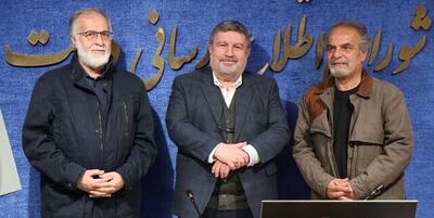 انتصاب شمس‌الواعظین و عطریانفر به عنوان اعضای حقیقی جدید شورای اطلاع‌رسانی دولت