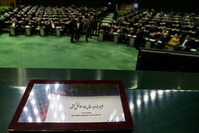 حقّه‌بازان بودجه‌ای