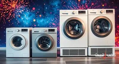ماشین لباسشویی با فناوری‌های جدید مصرف آب را به شدت کاهش می دهد | قیمت ماشین لباسشویی امروز یکشنبه 14 دی 1404 + جدول قیمت