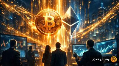 بازگشت نهادی‌ها در سال جدید؛ ETFهای بیت‌کوین و اتریوم ۶۴۶ میلیون دلار جذب کردند!