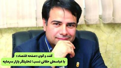 جهش بزرگ جدید بورس تهران، در راه است؟!