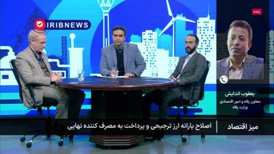 چه افرادی مشمول دریافت یارانه جدید می‌شوند؟