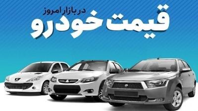 قیمت خودرو در بازار آزاد یکشنبه ۱۴ دی ماه