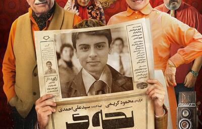    از پرورشگاه تا جبهه؛ مسیر تکامل قهرمان «بچه مردم»/ دربارۀ یک فانتزی-کمدی در سینمای ایران 