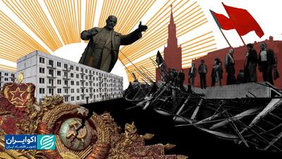 5 پیش‌بینی ممنوعه؛ روایت دانشمندانی که مرگ شوروی را دیدند