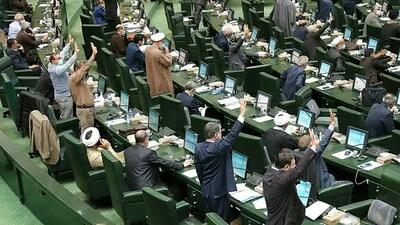 کلیات لایحه بودجه ۱۴۰۵ با اعمال اصلاحات معیشتی مجلس تصویب شد