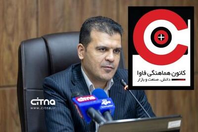 درخواست تشخیص ماهیت واقعی فعالیت شرکت‌های دانش‌بنیان فاوا در قراردادهای دولتی