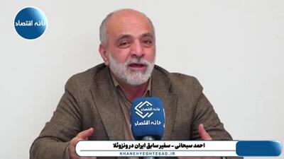 ببینید/ سفیر سابق ایران در ونزوئلا: ونزوئلا اصلا ارتش کارآزموده‌ای نداشت/ لطفا نیروهای نظامی ما را با ارتش ونزوئلا مقایسه نکنید/  آمریکایی‌ها از روز ششم جنگ ۱۲ روزه برای آتش بس تماس می‌گرفتند