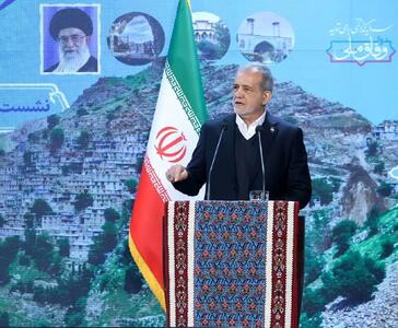 پزشکیان: کاری کنیم مردم نسبت به نظام و انقلاب خوشبین باشند