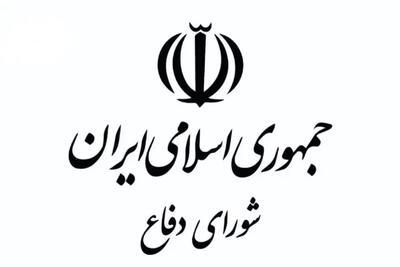 بیانیه مهم شورای دفاع + متن