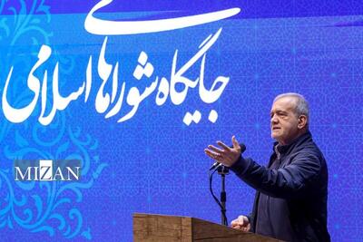 پزشکیان: دشمنانی که با اعمال تحریم مسیر‌های توسعه کشور را مسدود می‌کنند ژست دلسوزی برای مردم ما می‌گیرند/ عده‌ای با دریافت ارز ترجیحی به ازای هر دلار ده‌ها هزار تومان سود می‌کردند