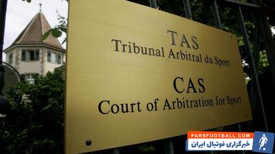 جزئیات جدید از دفاعیات تیم حقوقی استقلال پس از ناکامی در رفع محرومیت نقل و انتقالاتی