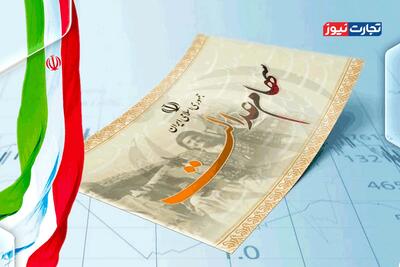 مبلغ سود سهام عدالت چقدر است؟ + ویدئو