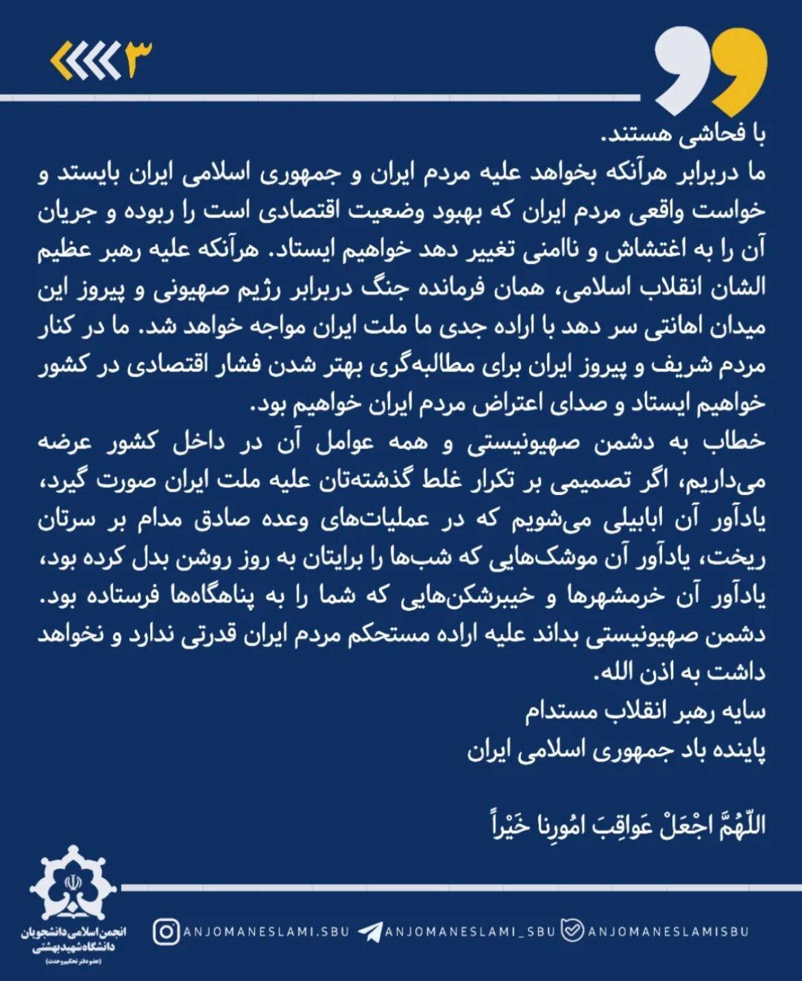 اعتراض اگر منطق دارد، راهش آشوب نیست