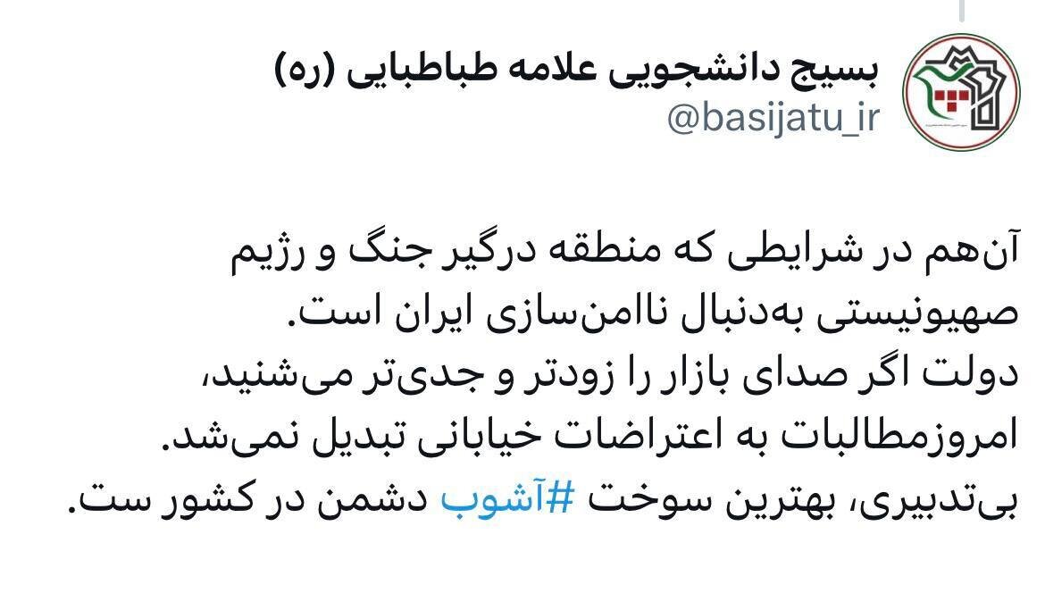 بی‌تدبیری بهترین سوخت برای آشوب دشمن در کشور است